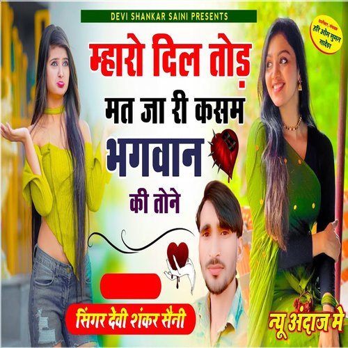 Mahara Dil Todh Mat Ja Ri Kasm Bagwan Ki Tone