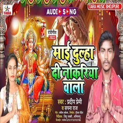 Mai Dulha Di nokariya wala