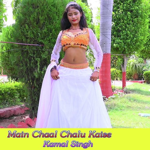 Main Chaal Chalu Kaise