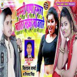 Mammi Papa Hamra Khatir Laika Khojtare