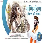 Manimahesh Mandira Jo Jaana
