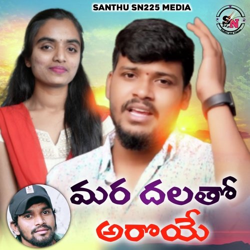 Mara Dhalla Thu Aruyeme