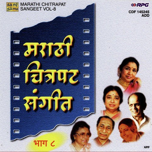 Marathi Chitrapat Sangeet Vol 8