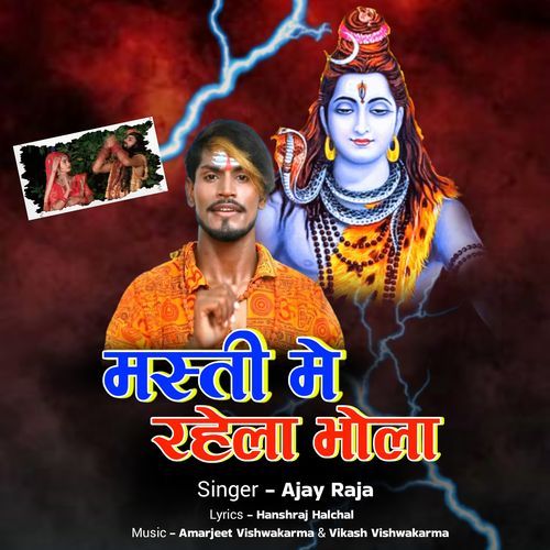 Masti Mein Rahele Bhola