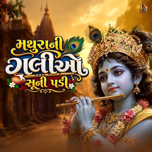 Mathurani Galio Suni Padi