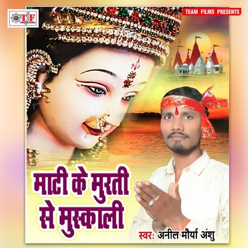 Mati Ke Murti Se Muskali
