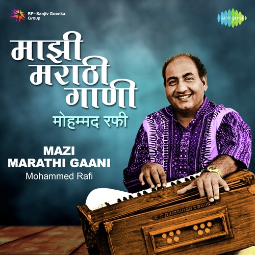 Mazi Marathi Gaani - Mohammed Rafi