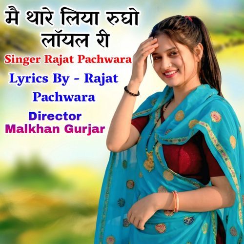 Me Thare Liya Rudho Layal Ri