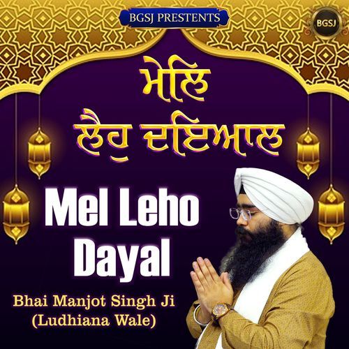 Mel Leho Dayal
