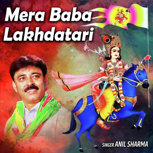 Mera Baba Lakhdatari