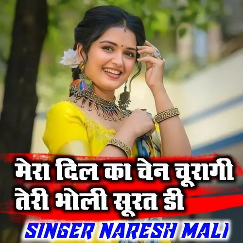 Mere Dil Ka Chain Chirag Teri Bholi Surat Di