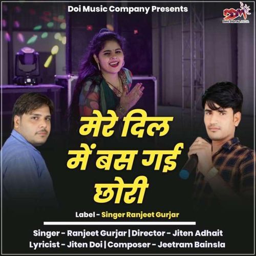 Mere Dil Me Bas Gai Chhhori