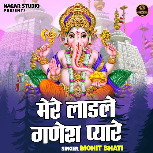 Mere laadle Ganesh pyaare (Hindi)