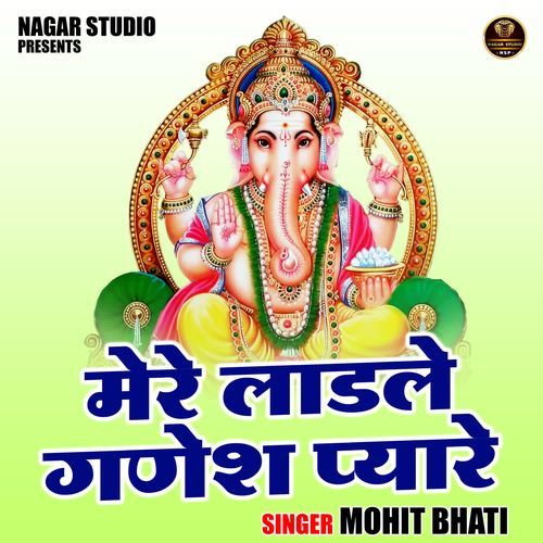 Mere ladle ganesh pyare