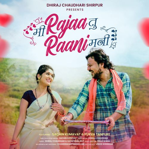 Mi Rajaa Tu Raani Mani