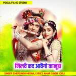 Milaba Kad Aavgo Kanuda