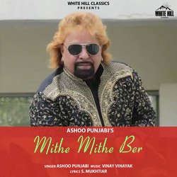 Mithe Mithe Ber-E0UfBzhgYUY