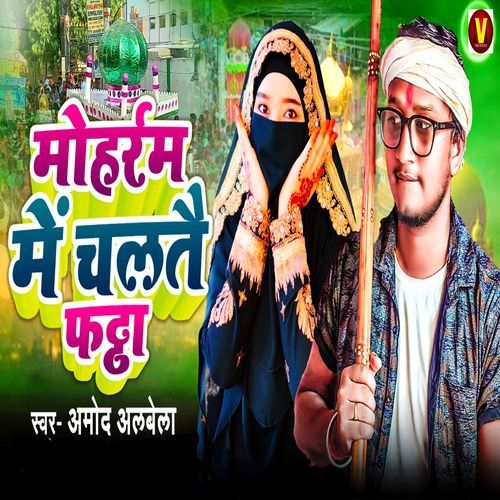 Moharram Me Chalte fatta