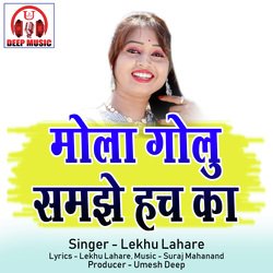 Mola Golu Samjhe Hach Ka (Chhattisgarhi Song)-GyQICSF8Vgo