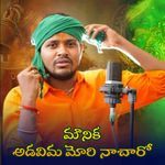 Mounika Adavima Mori Nacharo