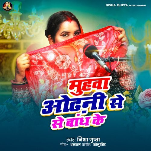 Muhawa Odhni Se Bandh Ke