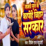 Naamwe Sunke Kaphe Bihar Sarkar