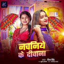 Nachaniye Ke Deewana