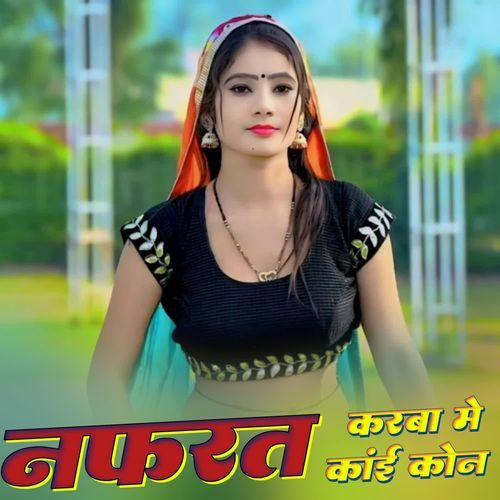 Nafrat Karba Me Kaai Kon