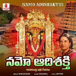 Namo Adishakthi-FyJZfyFgVXA