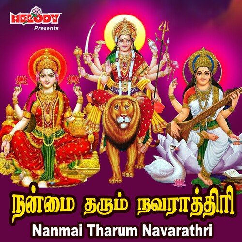 Navarathri Nayagiyea