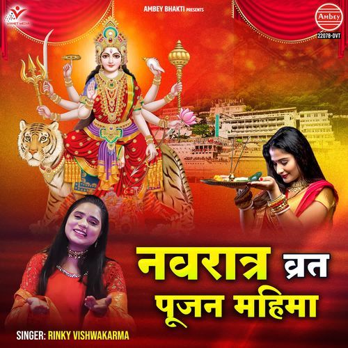 Navratra Vrat Pujan Mahima