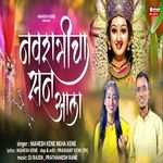 Navratri Cha San Aala