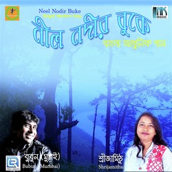 Ekta Brishti-RA4oaCJAb0Y