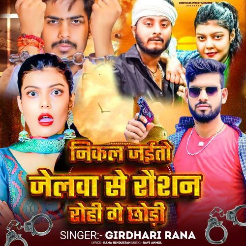 Nikal Jaitau Jelwa Se Raushan Rohi Ge Chhauri