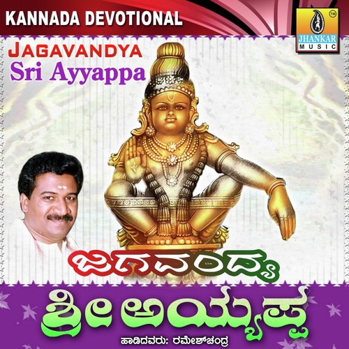 Jagavandyam Sri Ayyappa