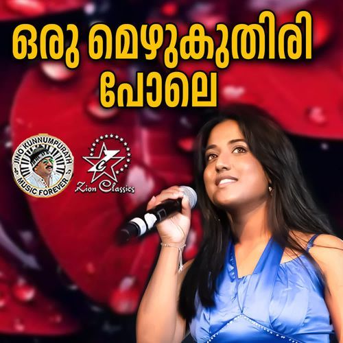 Oru Mezhuku Thiri Pole