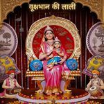 वृषभानु की लाली