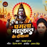 Pagla Mahakal Ke Diwana
