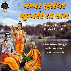 Pampa Sarovar Shabri Rate Ram-QA1cQx0EXWE