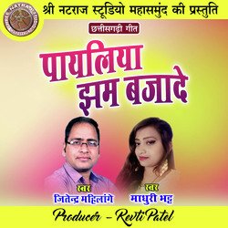 Payaliya Jham Bajade-Ojo0HB1UAXI