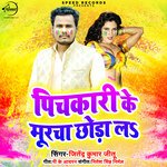 Pichkari Ke Murcha Chhoda La
