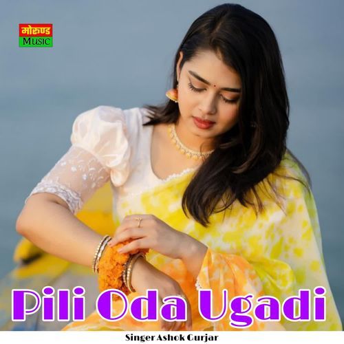 Pili Oda Ugadi