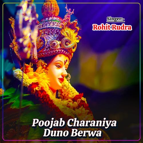 Poojab Charaniya Duno Berwa