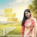 Prem Janei Lagise