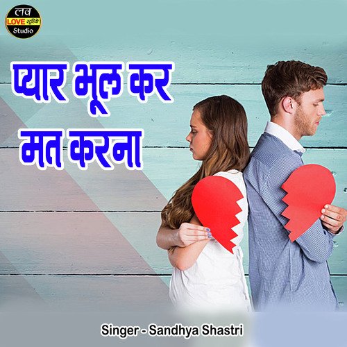 Pyar Bhul Kar Mat Karna (Hindi)