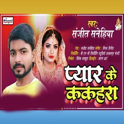 Pyar Ke Kakahra-XSdYAStbYQY