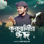 Qurbanir Eid