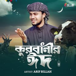 Qurbanir Eid