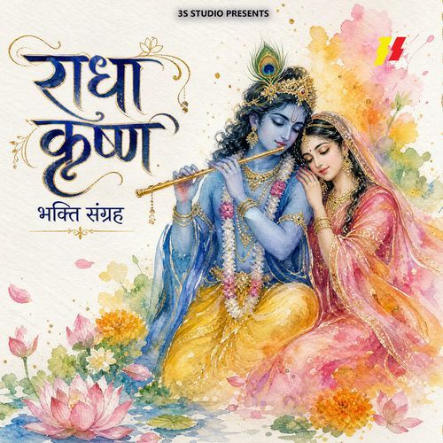 Mera Aapki Kripa Se