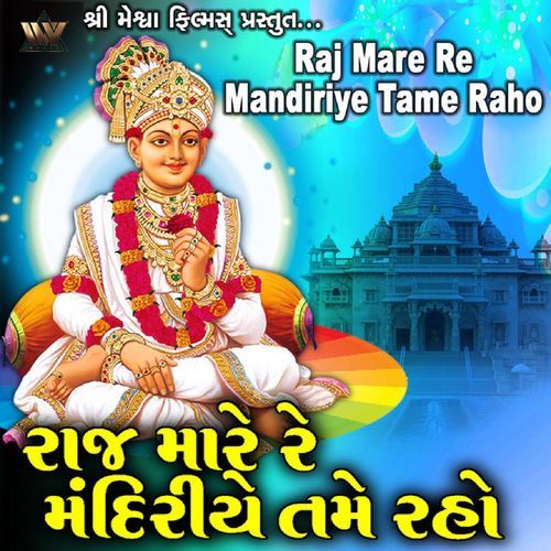Raj Mare Re Mandiriye Tame Raho